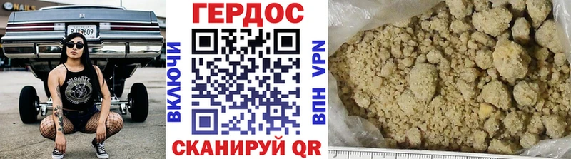 Героин Heroin Няндома