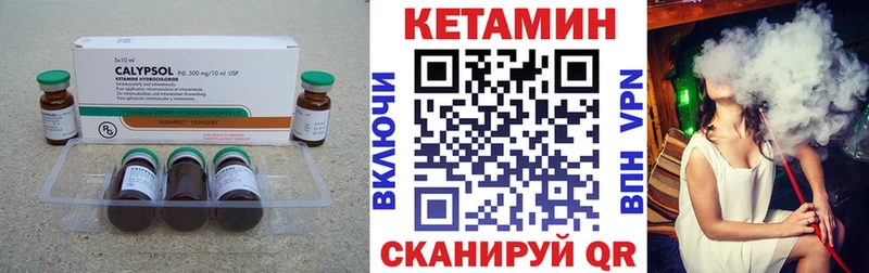 Купить где  Няндома  Кетамин VHQ 