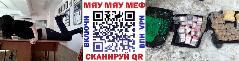 МЕФ mephedrone  Няндома 