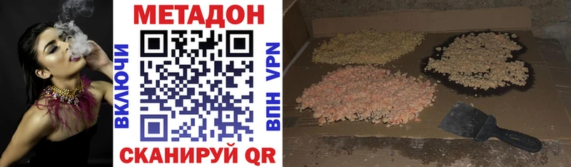 МЕТАДОН methadone  Купить закладки  Няндома 