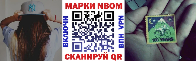 Марки N-bome 1500мкг  Купить  Няндома 
